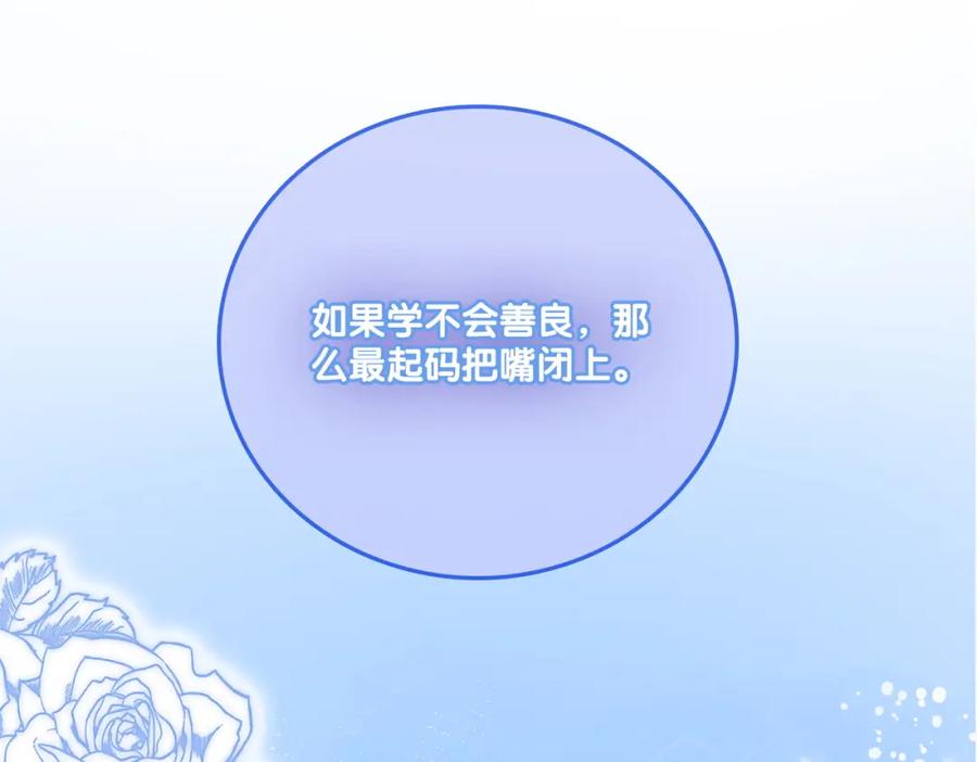 她又又又上热搜啦 第22话 再上热搜 第95页