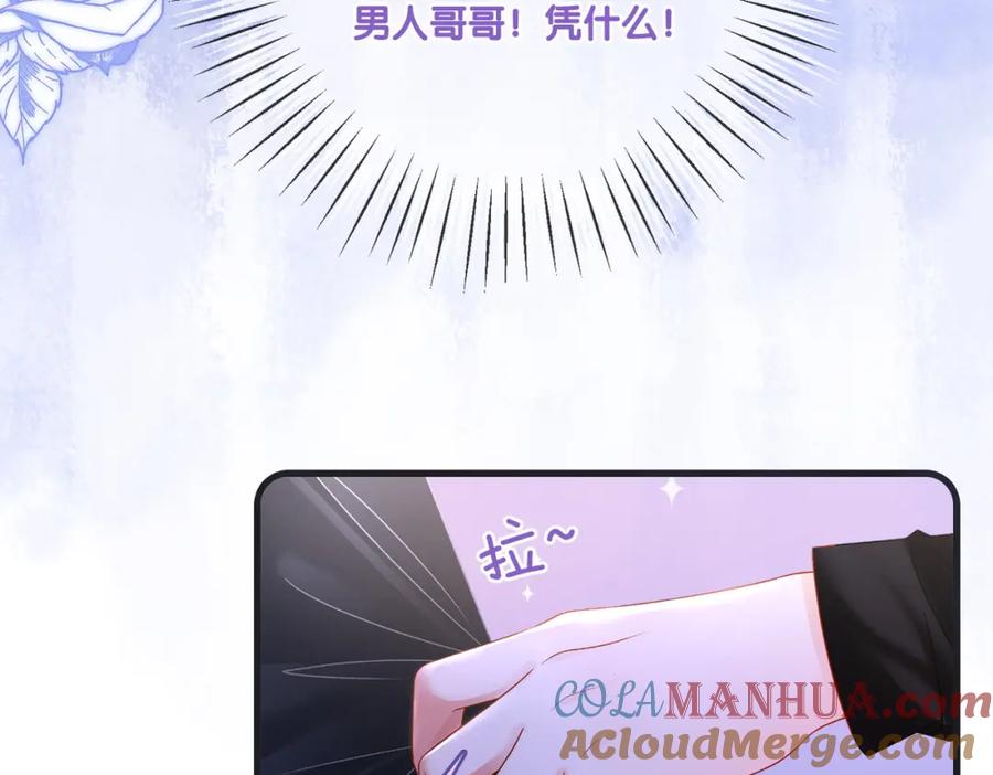 她又又又上热搜啦 第22话 再上热搜 第17页