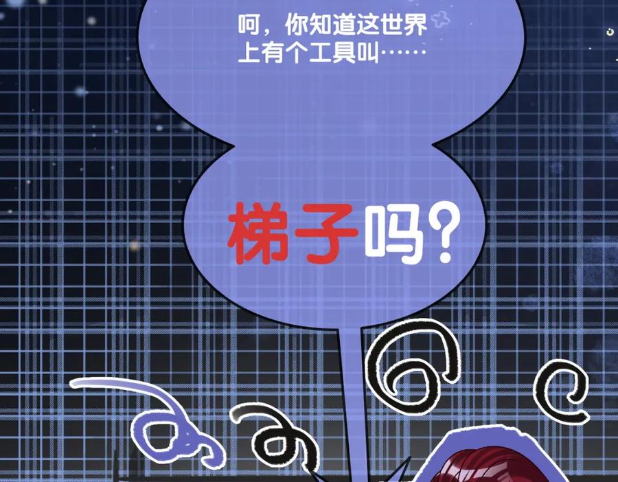 她又又又上热搜啦 第22话 再上热搜 第7页