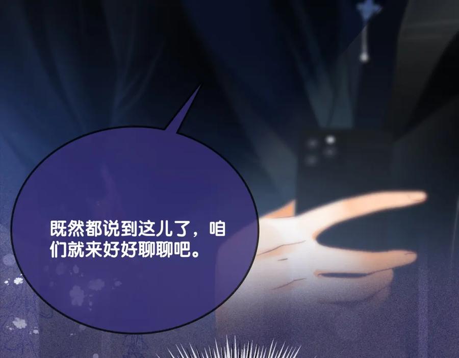 她又又又上热搜啦 第22话 再上热搜 第68页