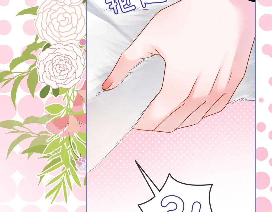 她又又又上热搜啦 第22话 再上热搜 第40页