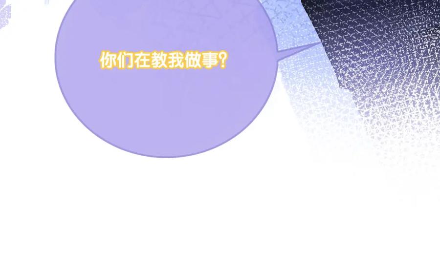 她又又又上热搜啦 第22话 再上热搜 第63页