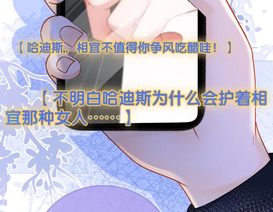 她又又又上热搜啦 第22话 再上热搜 第62页
