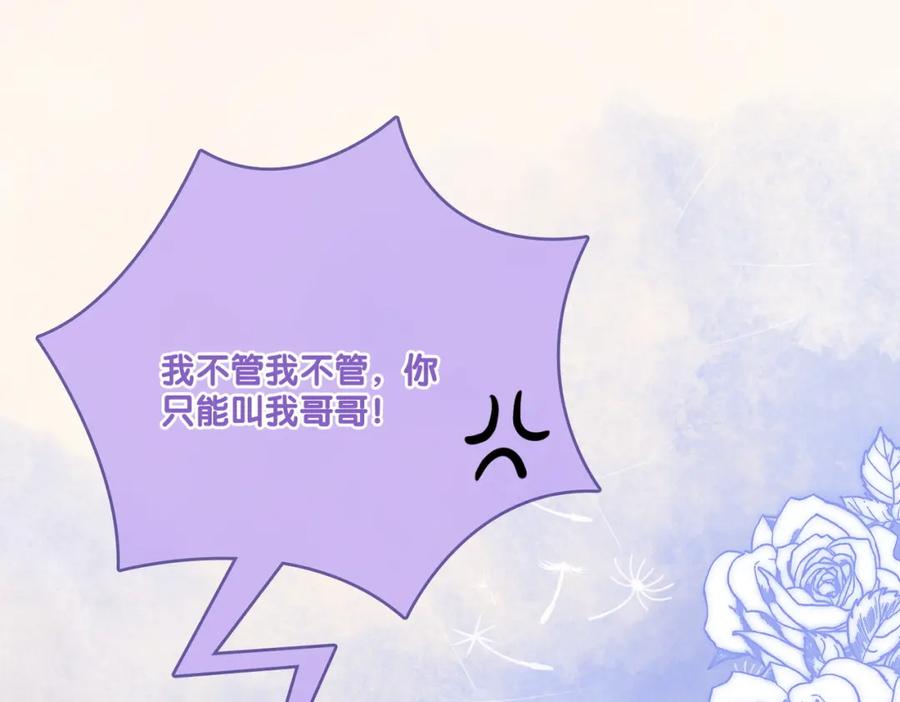 她又又又上热搜啦 第22话 再上热搜 第14页
