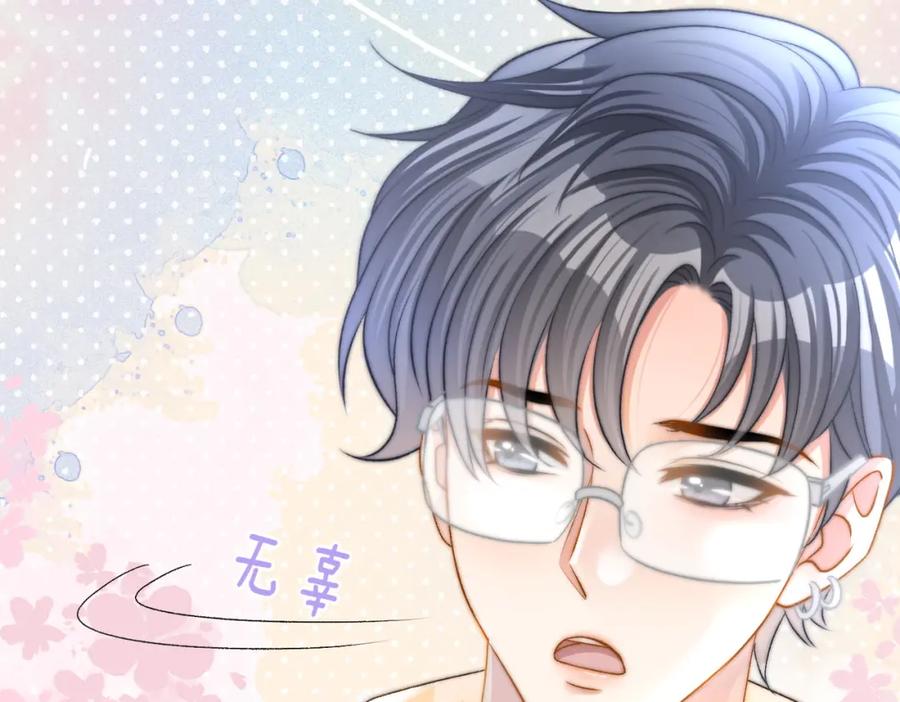 她又又又上热搜啦 第22话 再上热搜 第26页