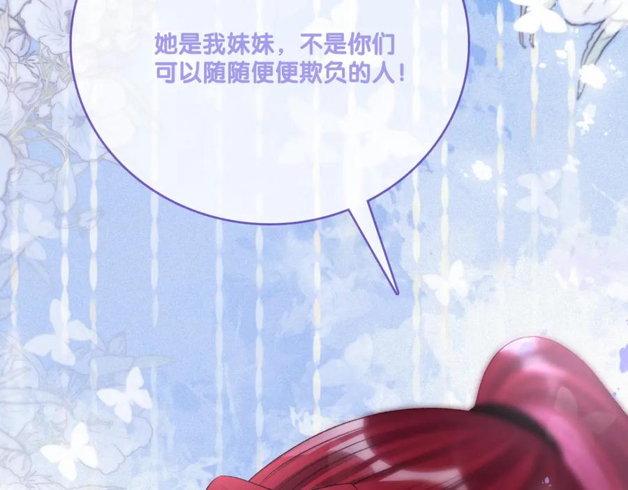 她又又又上热搜啦 第22话 再上热搜 第87页