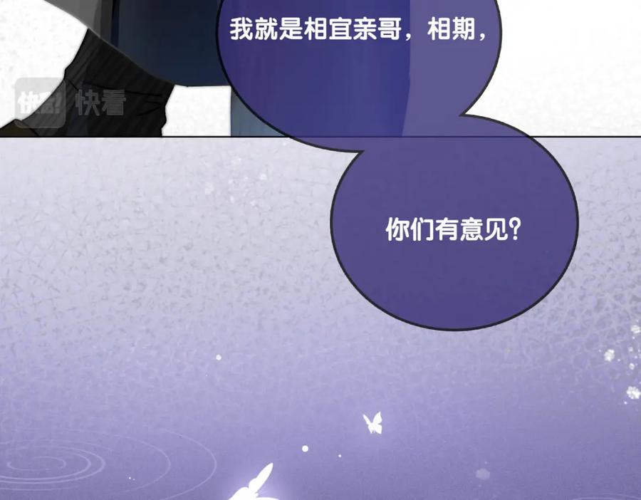 她又又又上热搜啦 第22话 再上热搜 第72页