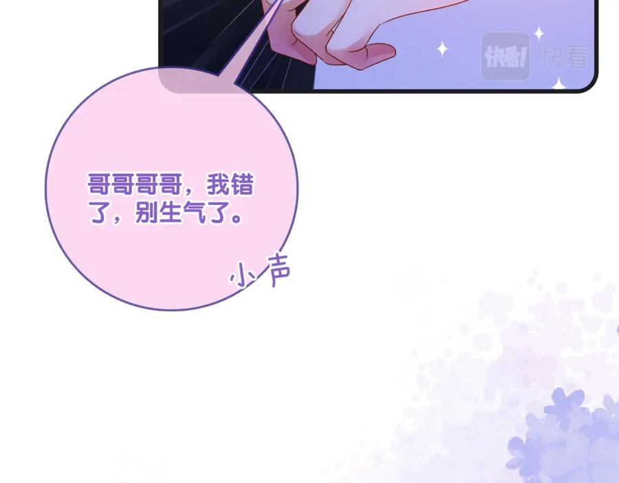 她又又又上热搜啦 第22话 再上热搜 第18页