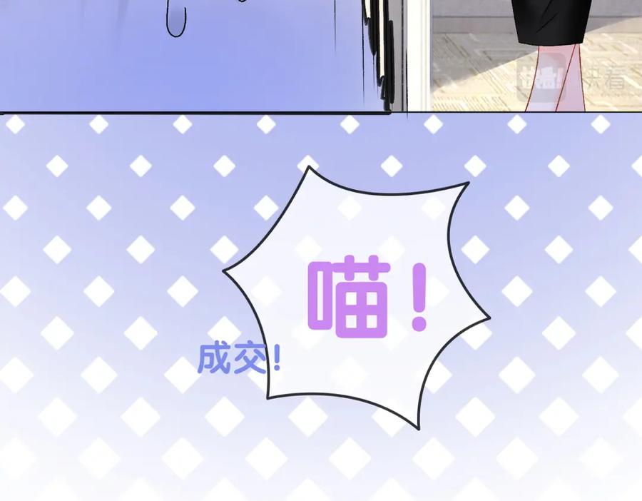 她又又又上热搜啦 第22话 再上热搜 第52页
