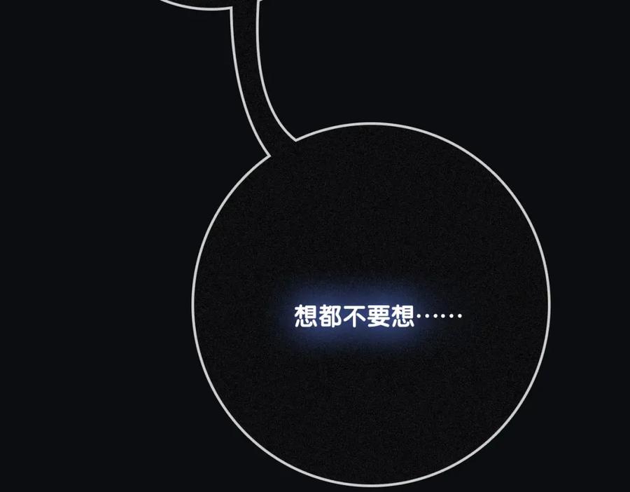 她又又又上热搜啦 第22话 再上热搜 第115页