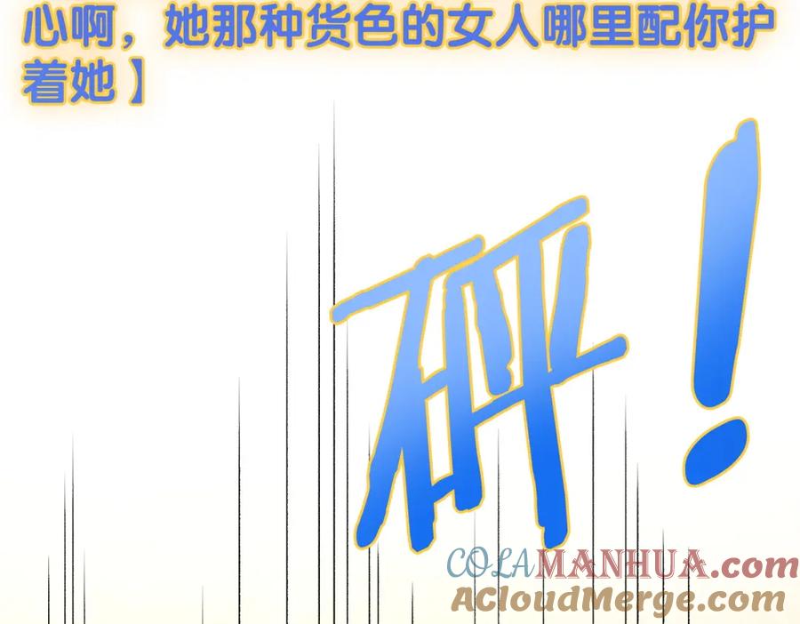 她又又又上热搜啦 第22话 再上热搜 第57页