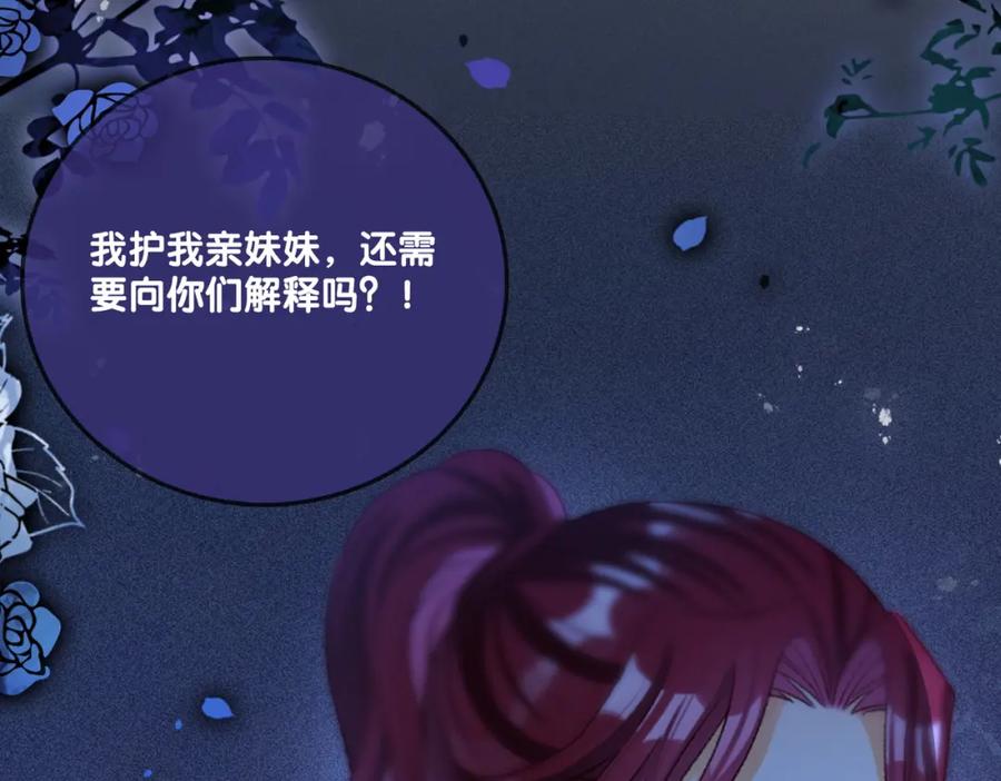 她又又又上热搜啦 第22话 再上热搜 第66页