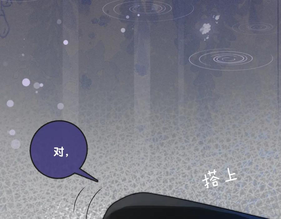 她又又又上热搜啦 第22话 再上热搜 第70页