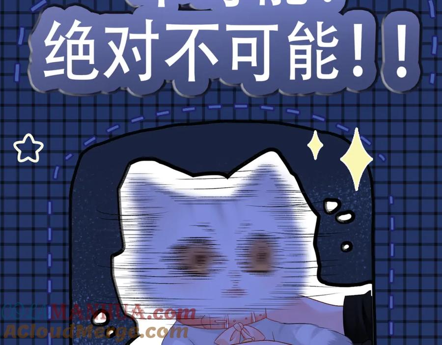 她又又又上热搜啦 第22话 再上热搜 第45页