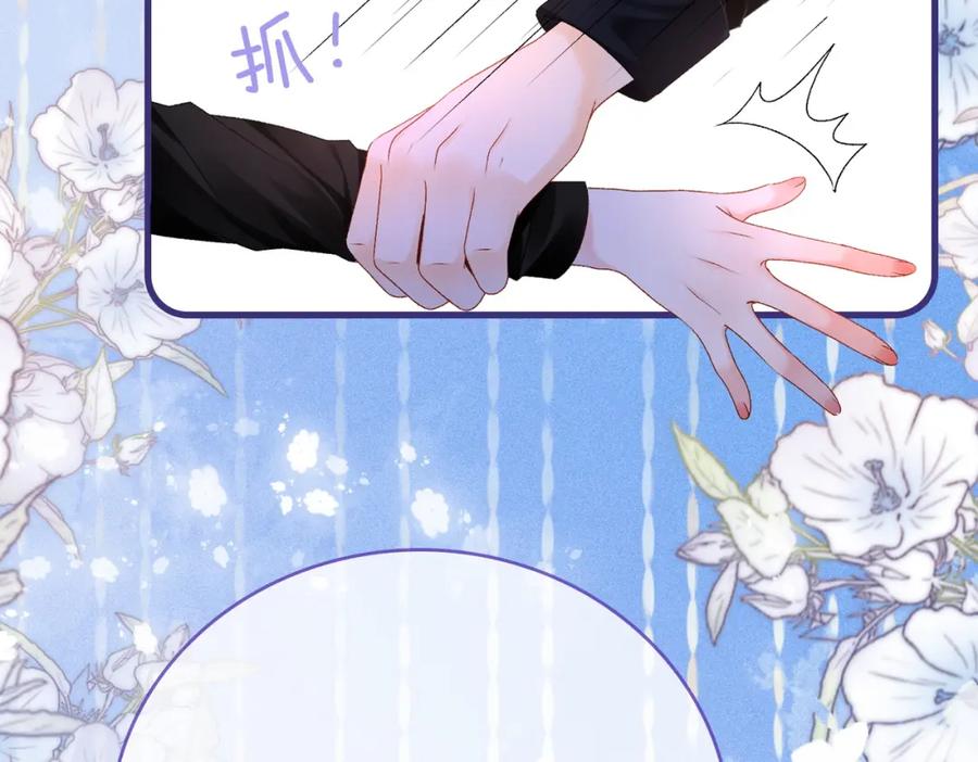 她又又又上热搜啦 第22话 再上热搜 第86页