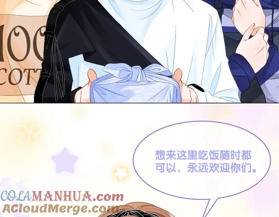 她又又又上热搜啦 第23话 吃猫猫的醋 第69页