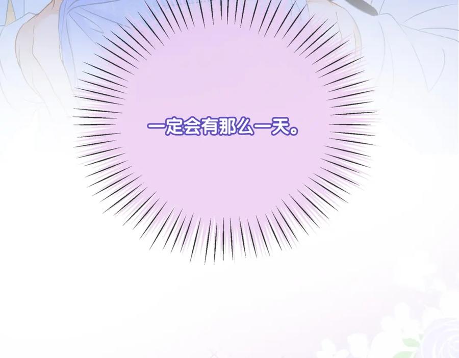 她又又又上热搜啦 第23话 吃猫猫的醋 第79页