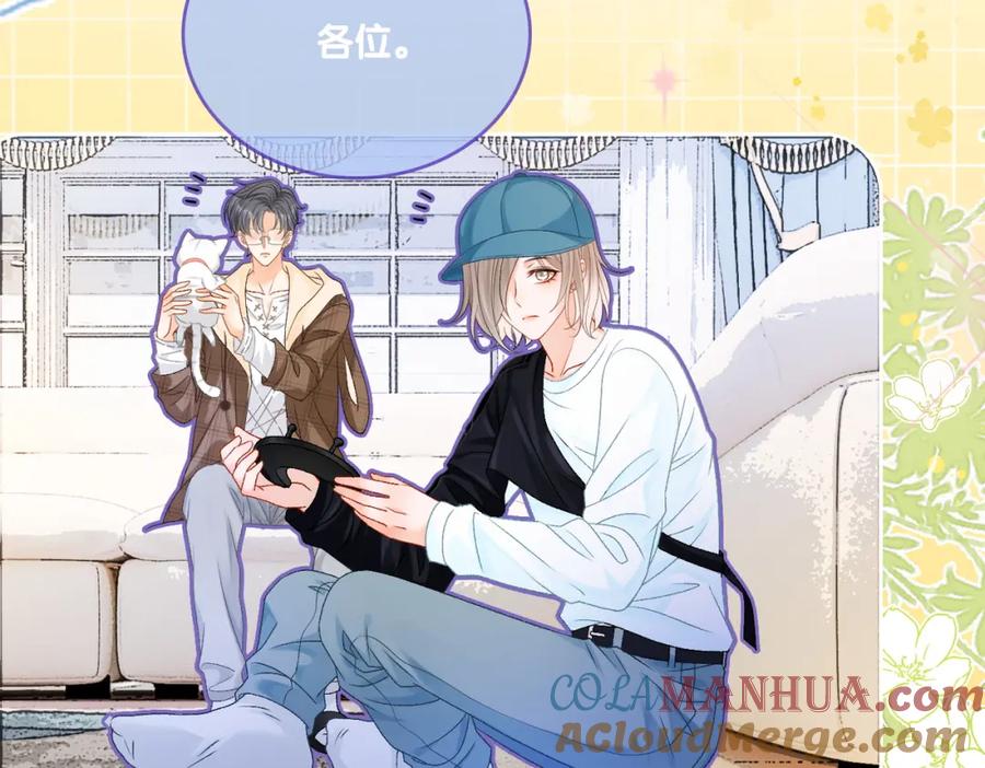 她又又又上热搜啦 第23话 吃猫猫的醋 第45页