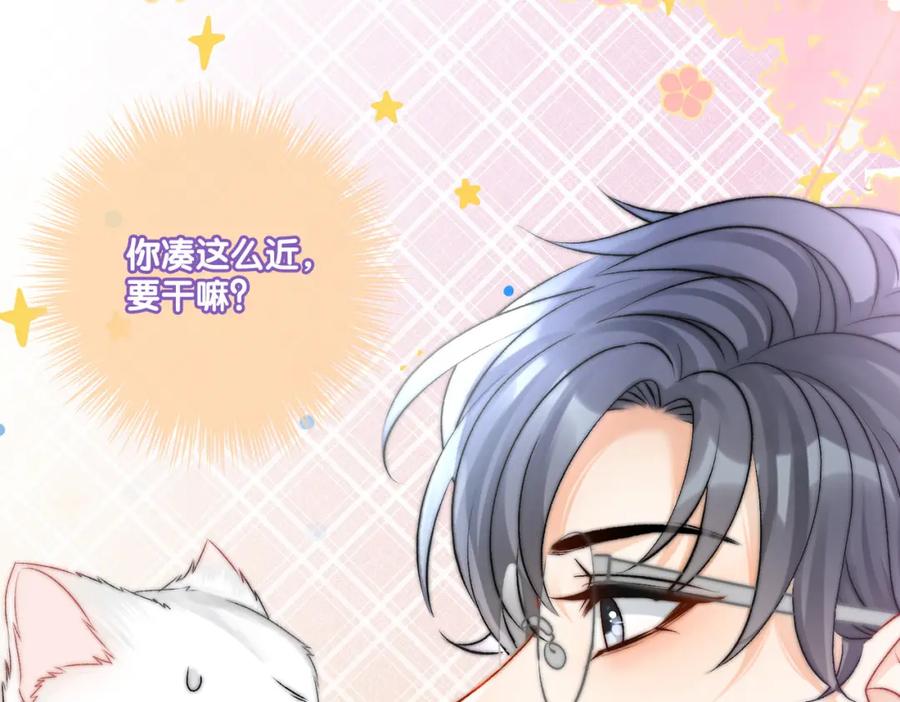 她又又又上热搜啦 第23话 吃猫猫的醋 第36页