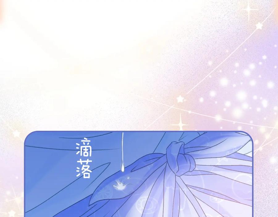 她又又又上热搜啦 第23话 吃猫猫的醋 第75页