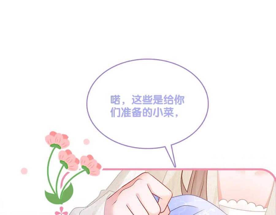 她又又又上热搜啦 第23话 吃猫猫的醋 第66页