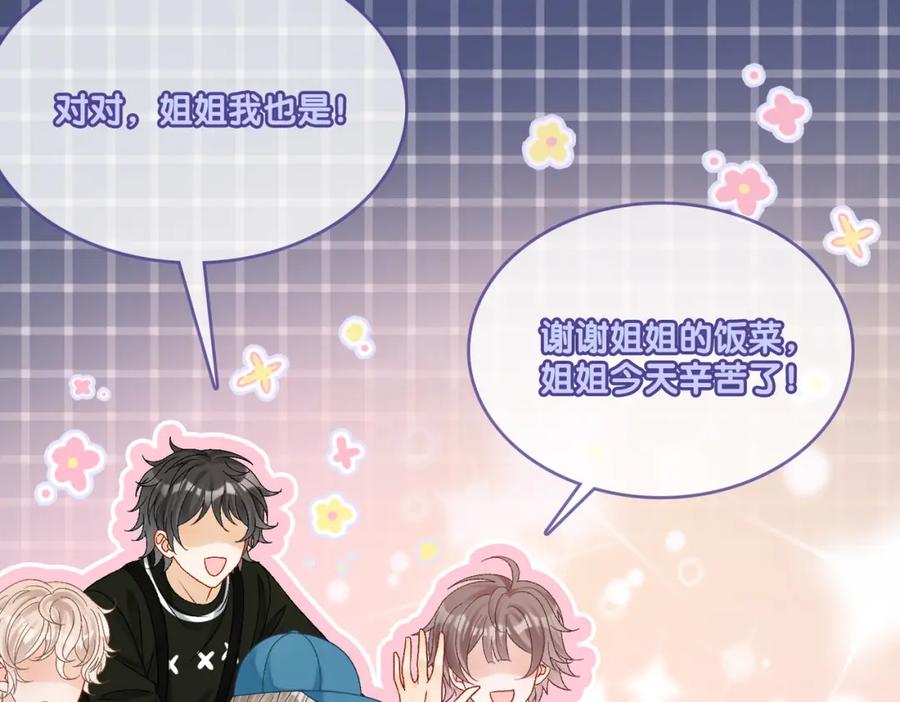 她又又又上热搜啦 第23话 吃猫猫的醋 第63页