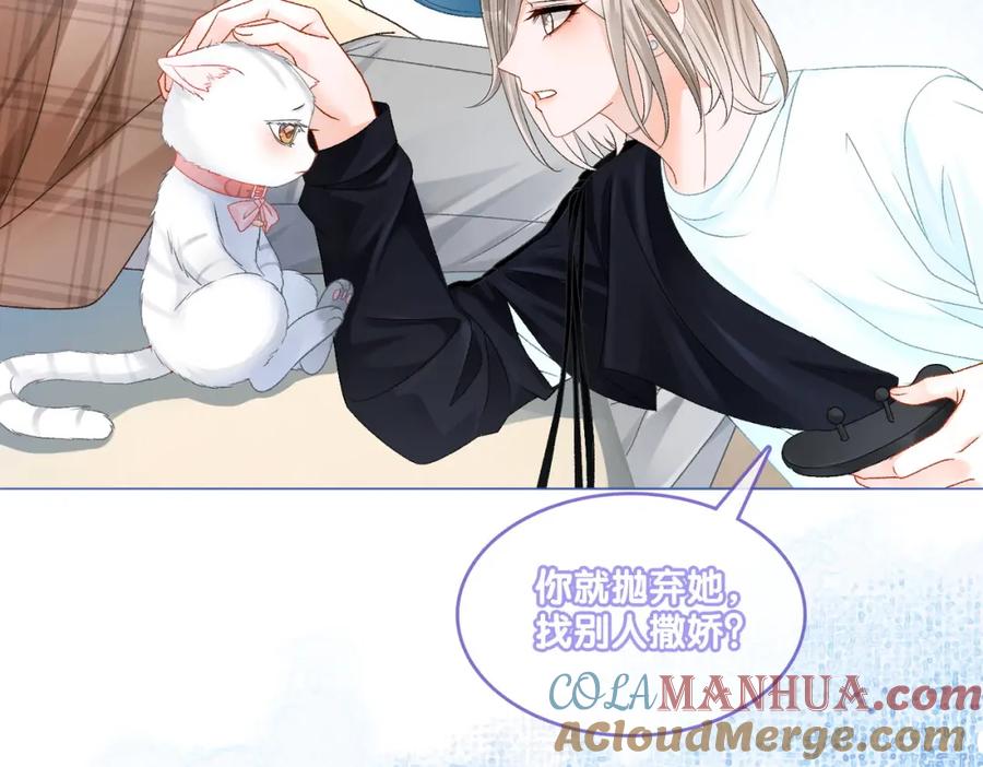 她又又又上热搜啦 第23话 吃猫猫的醋 第29页