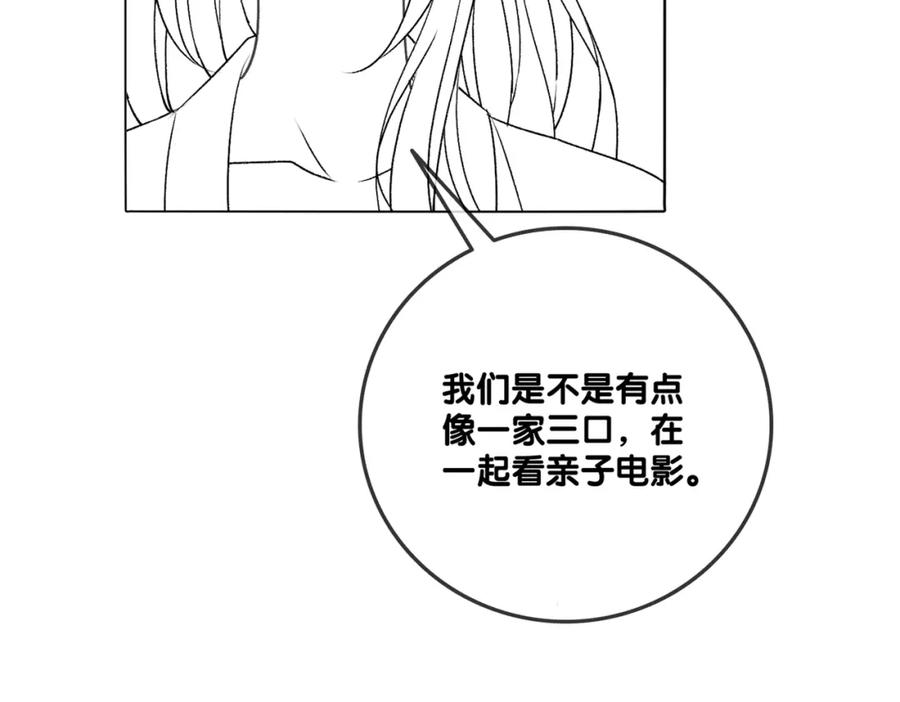 她又又又上热搜啦 第23话 吃猫猫的醋 第99页