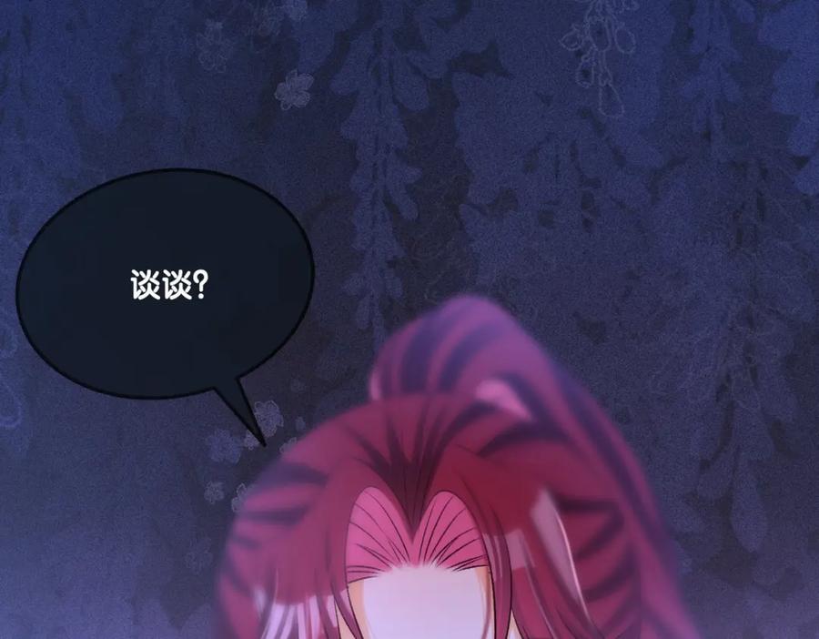 她又又又上热搜啦 第23话 吃猫猫的醋 第92页