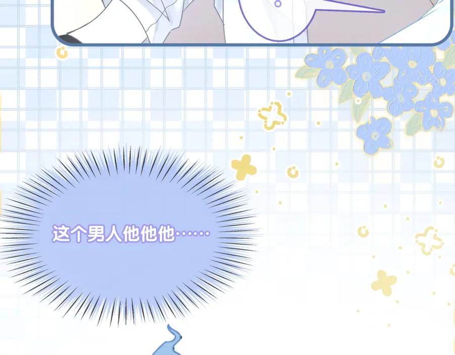 她又又又上热搜啦 第23话 吃猫猫的醋 第26页