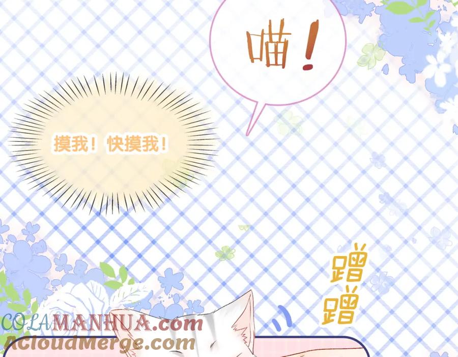她又又又上热搜啦 第23话 吃猫猫的醋 第21页