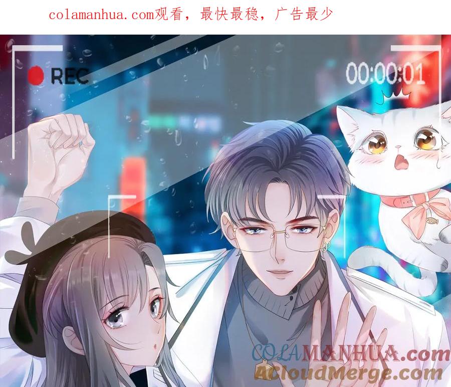 她又又又上热搜啦 第24话 和好 第1页