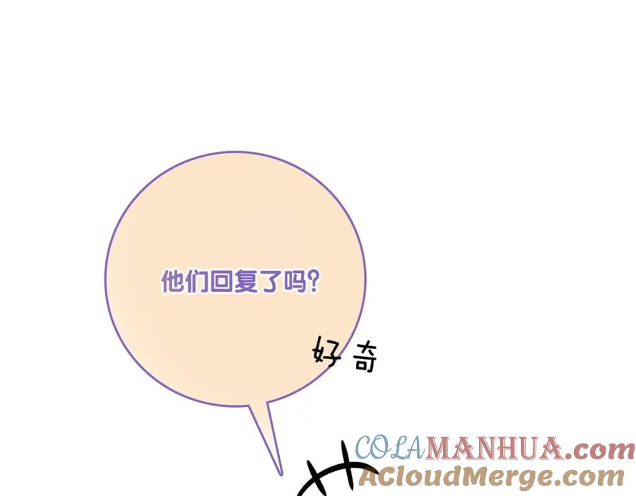 她又又又上热搜啦 第24话 和好 第53页