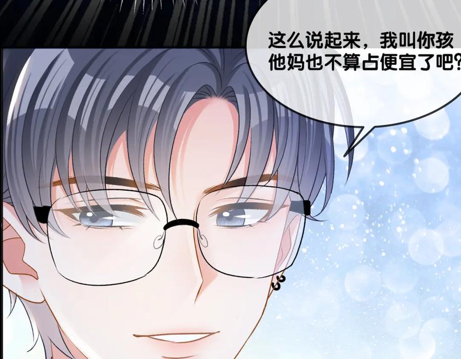 她又又又上热搜啦 第24话 和好 第126页