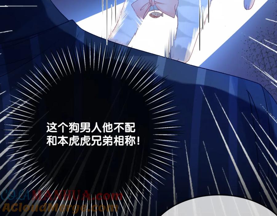 她又又又上热搜啦 第24话 和好 第125页
