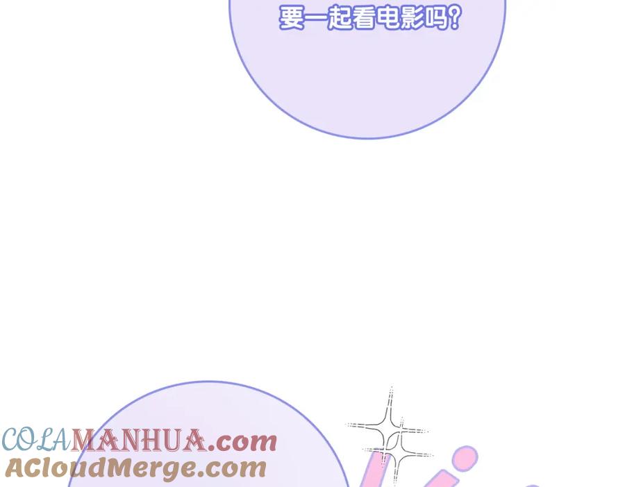 她又又又上热搜啦 第24话 和好 第81页