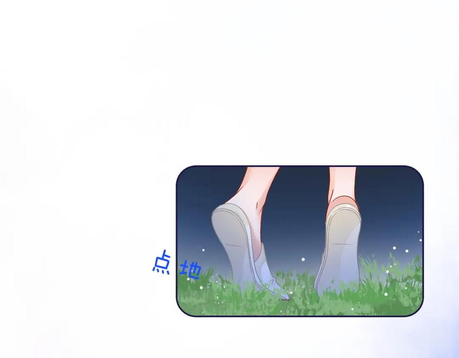 她又又又上热搜啦 第24话 和好 第14页