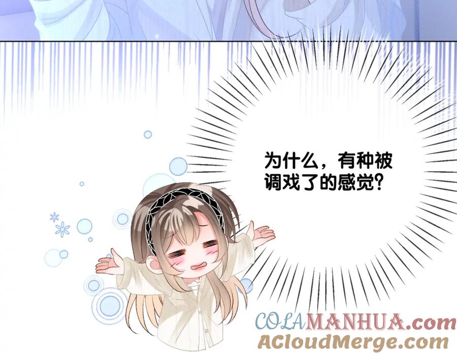 她又又又上热搜啦 第24话 和好 第129页