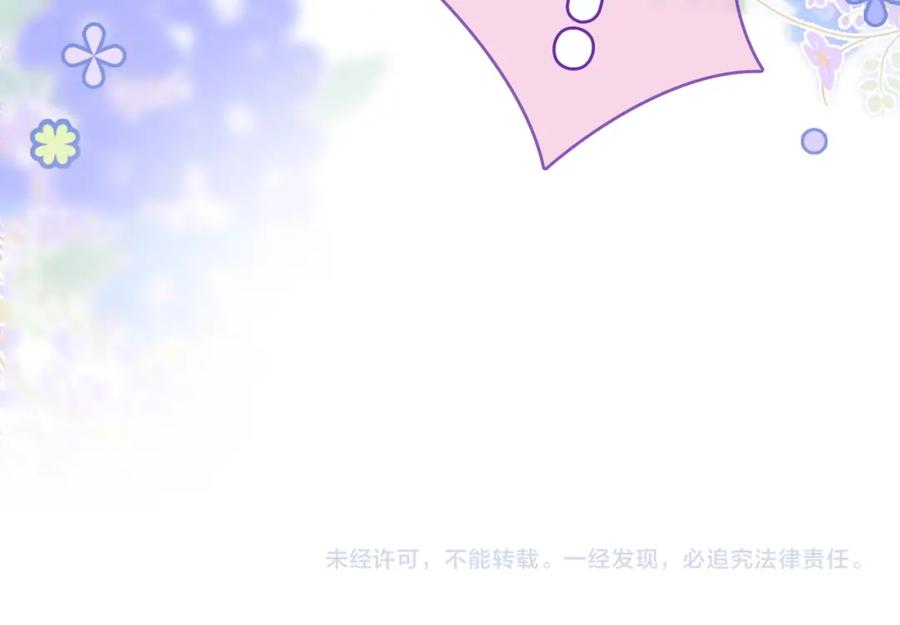 她又又又上热搜啦 第24话 和好 第122页