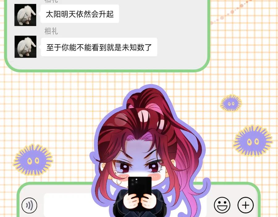 她又又又上热搜啦 第24话 和好 第50页