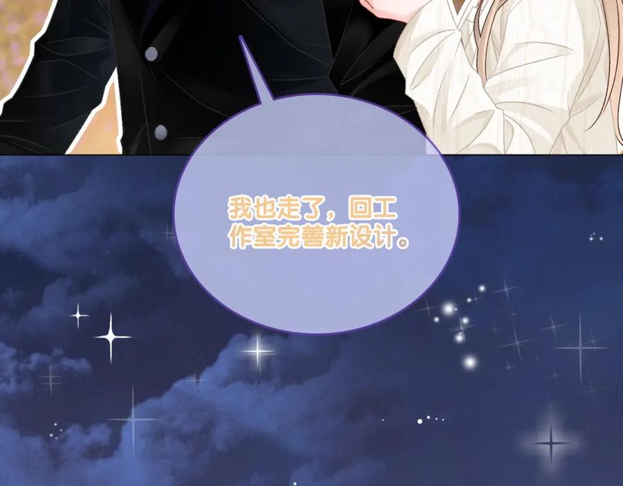 她又又又上热搜啦 第24话 和好 第59页