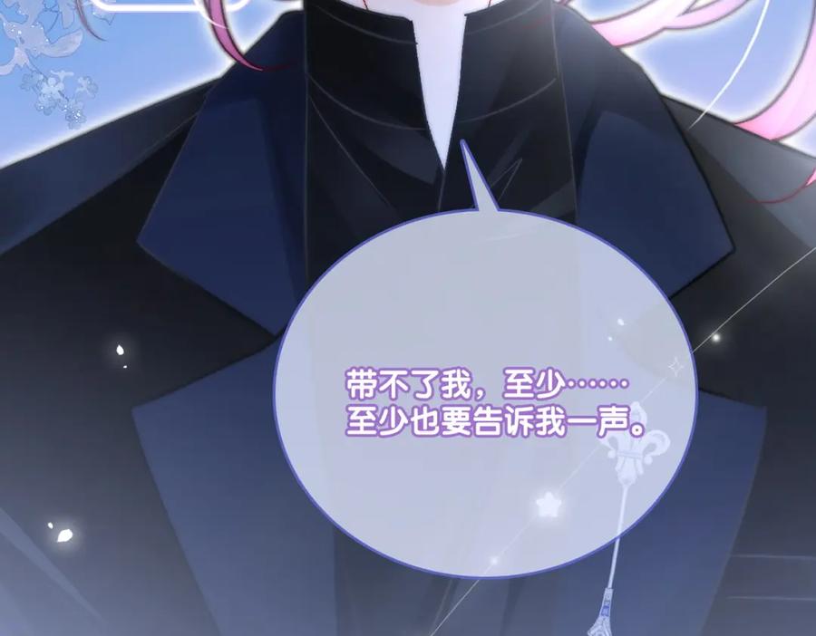 她又又又上热搜啦 第24话 和好 第31页