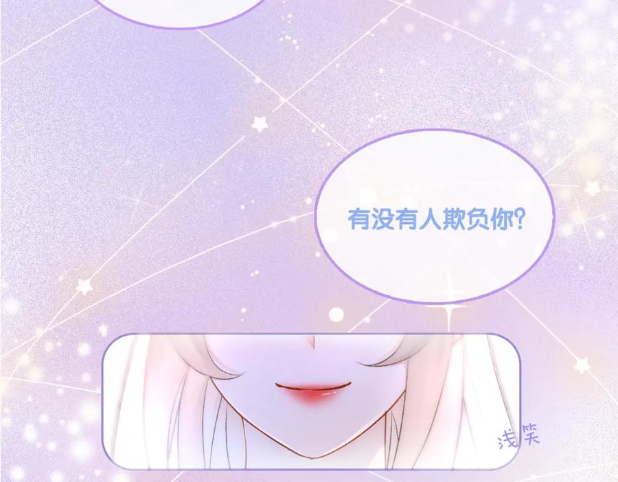 她又又又上热搜啦 第24话 和好 第22页