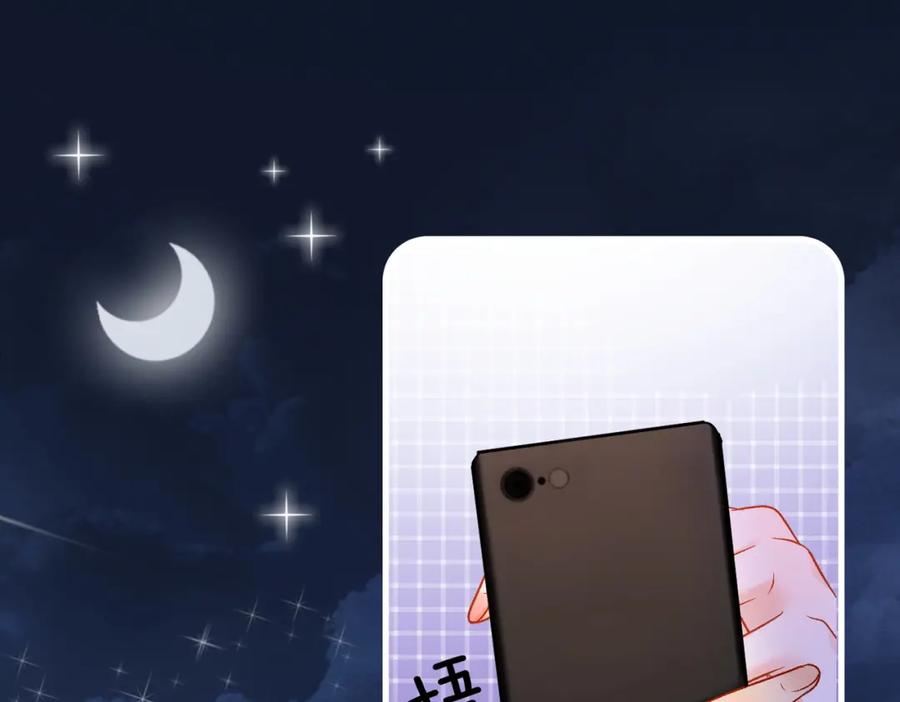 她又又又上热搜啦 第24话 和好 第55页