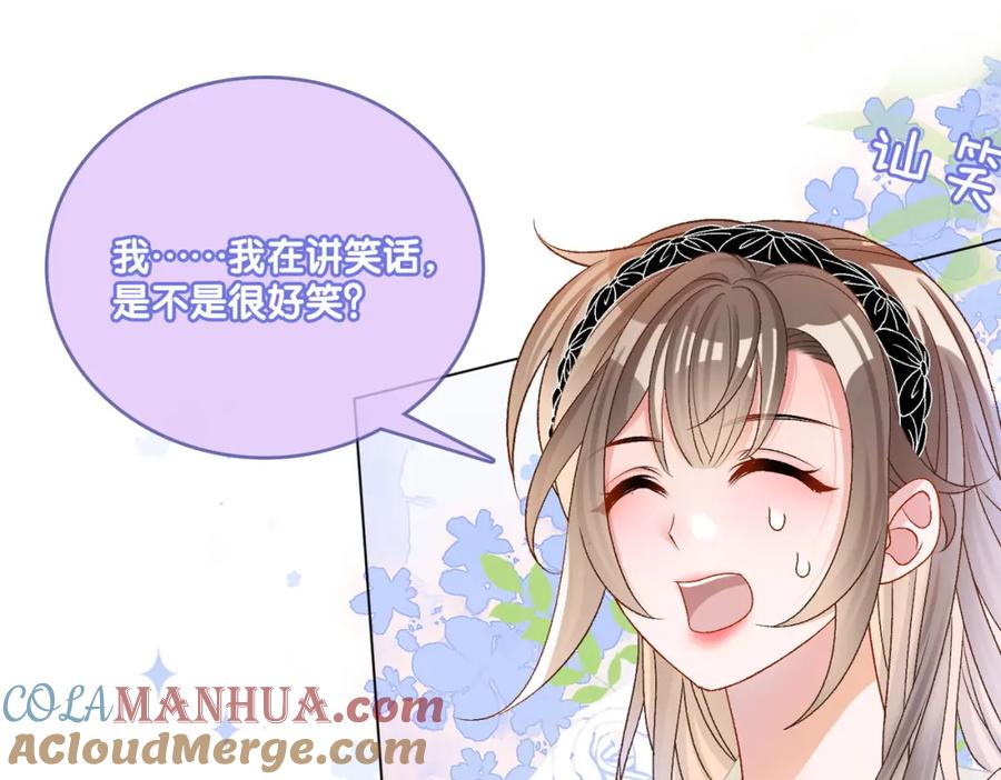 她又又又上热搜啦 第24话 和好 第93页
