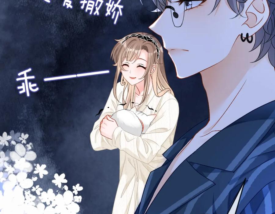 她又又又上热搜啦 第24话 和好 第107页