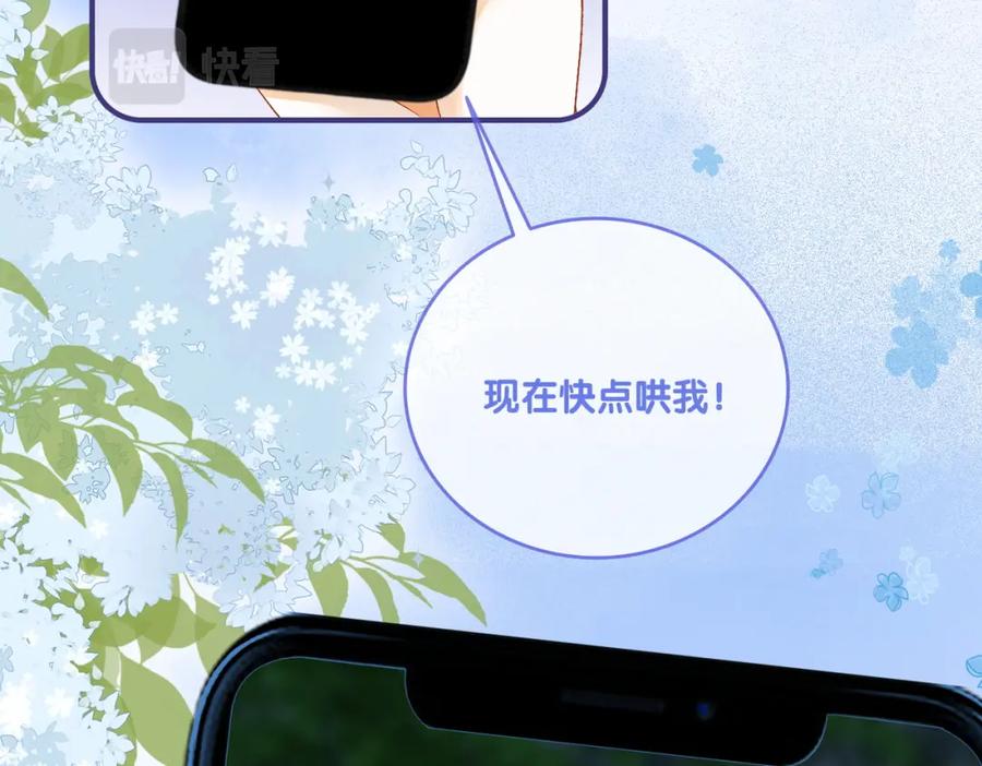 她又又又上热搜啦 第24话 和好 第39页