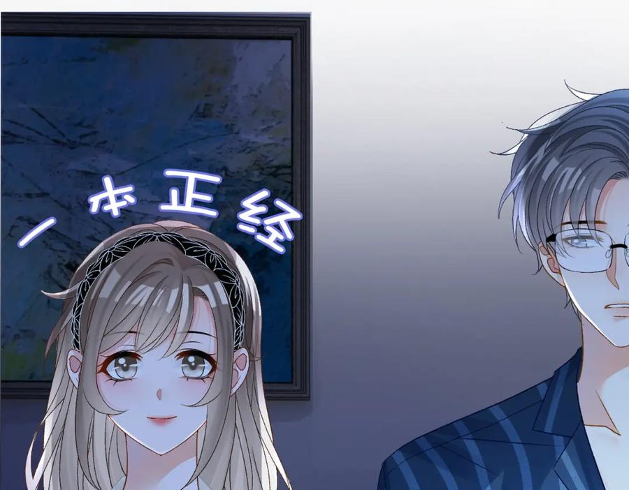 她又又又上热搜啦 第24话 和好 第95页