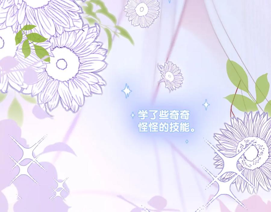 她又又又上热搜啦 第24话 和好 第19页