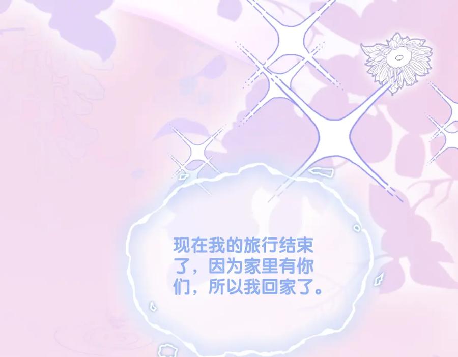 她又又又上热搜啦 第24话 和好 第20页
